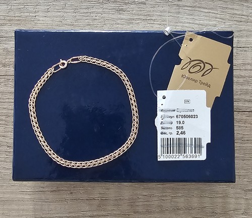 Armband gold 585 - cm,