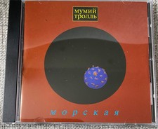 CD Мумий Тролль – Морская Russian rock russisch Mumiy Troll Сплин БИ 2