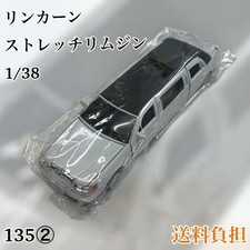 Lincoln Stretch Limousine 1/38