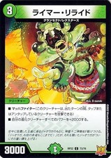 Duel Masters Rimer Relide (Common) Trading! Master Crymax!! Climax (DMRP22) | D