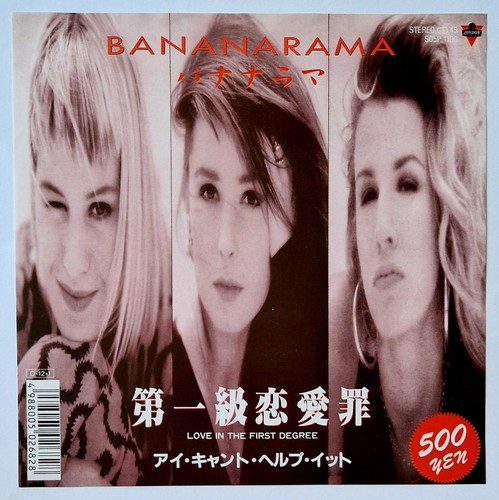 Bananarama love the - love, in