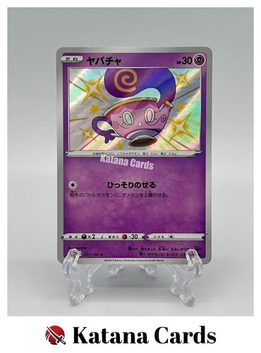 Shiny sinistea 251 - ex/nm, s