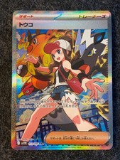 Pokemon  Hilda 173/086 SAR Sv11w - White Flare Nm-MINT - Japanese