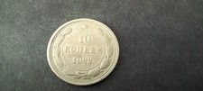 Münze 10 Kopeken 1922 Silber