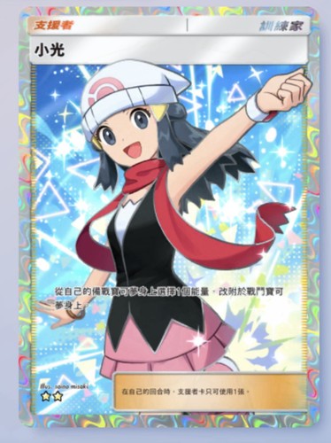 Pokemon tcg pocket dawn 2 - tcg,