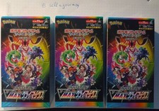 ein Pokemon VMAX Climax s8b