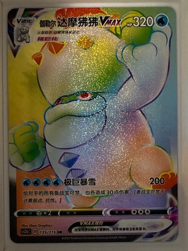 Galar flampivian galarian - /,
