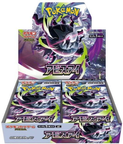 Pokémon abyss eye - pokémon,