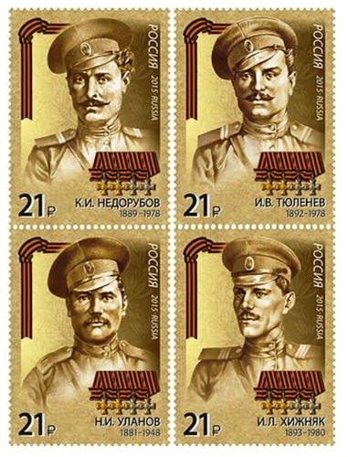 Russland 2015 briefmarken - ,