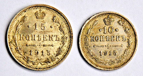 15 kopeken 1915 - ✦,