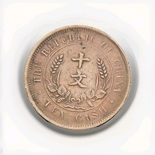 Republik China 10 Cash 1920