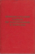 Deutsch-russisches Wörterbuch