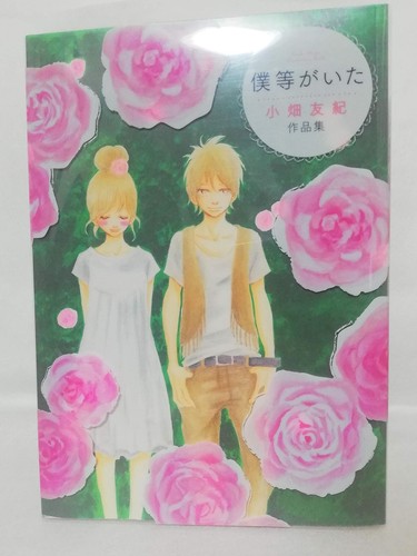 Yuki obata illustrationsbuch - yuki,