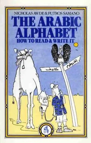 The arabic alphabet - the,