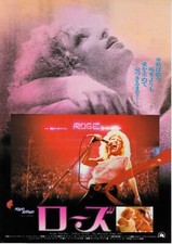 THE ROSE：Bette Midler