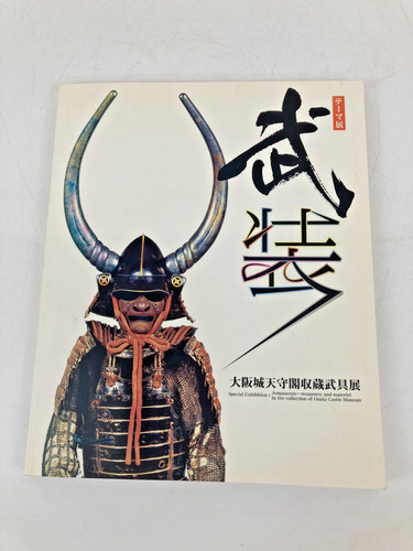 Japanische samurai rüstung - japanische, &