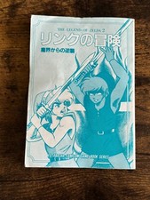 Gamebook Link's Adventure