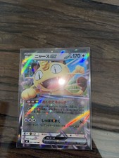 Pokémon Karte Mauzi Ex 061