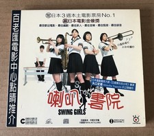 SWING GIRLS - Japanese High