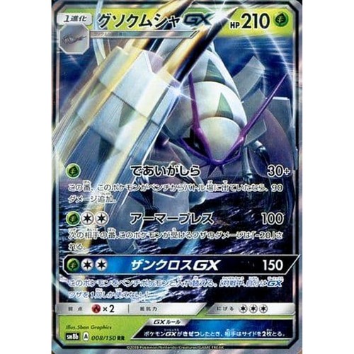 Golisopod holo 008 - golisopod,