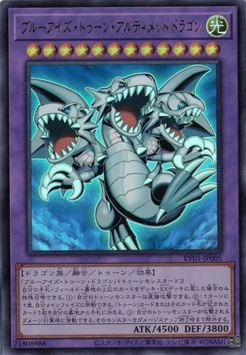 Blue eyes toon - blue-eyes, ultimate