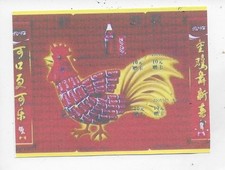 Telefonkartenset, Puzzle China