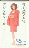 Telefonkarte naoko iijima - telefonkarte,