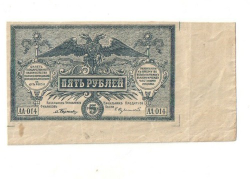 Rusland rostov rubel 1919 - rubel,