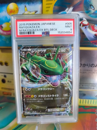Pokemon karte card - rayquaza, ex