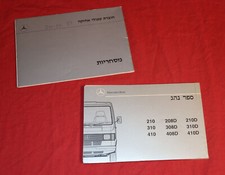 Betriebsanleitung hebräisch