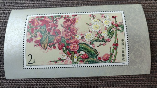 China 1985 block 34 - vr,