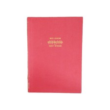 West African International