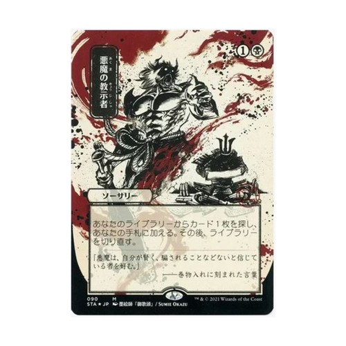 Wotc mtg strixhaven mystic - mtg, strixhaven: