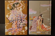 Chiho Saito: Torikae Baya