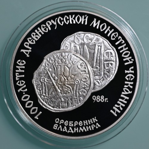 Russland udssr rubel - udssr,