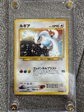 Lugia N1 Japanisch Top Zustand