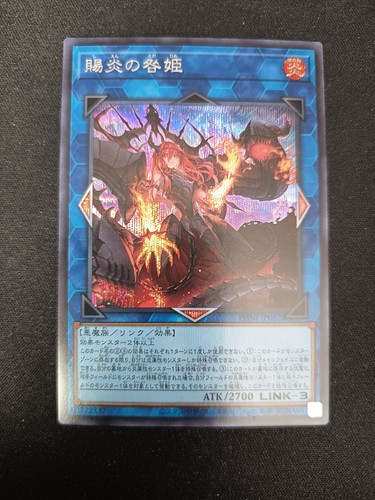 Yugioh promethean princess - yugioh,