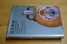 The Wonders of the Potter's Palette : Qing Ceramics from the Collection of the H