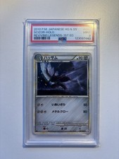PSA 9 Scizor (L2 048) Reviving