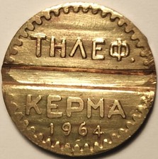 Griechenland, Griechisch