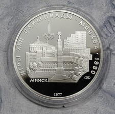 5 Rubel 1977 - Russland - Olympiade in Moskau - Minsk in PP Silber