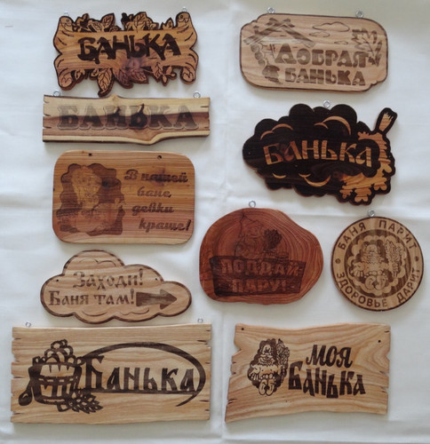 Sauna banja баня - ,