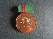DDR Orden: Für treue Dienste Freiwilliger Helfer der Staatsgrenze der DDR - Br.