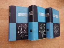 Botwinnik Autobiographie Band I-III (komplett) 1. russischer Auflage 1965-68 SU