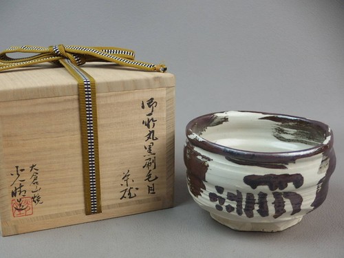 Japanische okurayama ware - japanische,