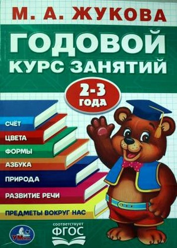 Russische lesebuch lesen - russische,