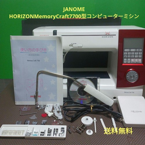 Gebrauchte janome horizon - gebrauchte,