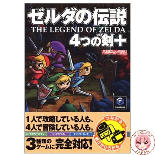 The legend zelda - of, four