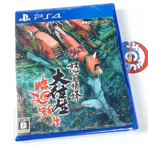 Dodonpachi blissful death - dodonpachi,