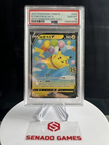 2021 pokemon chinese flying - pokemon,